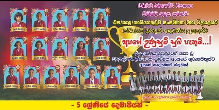  ශිෂ්‍යත්ව විභාගය